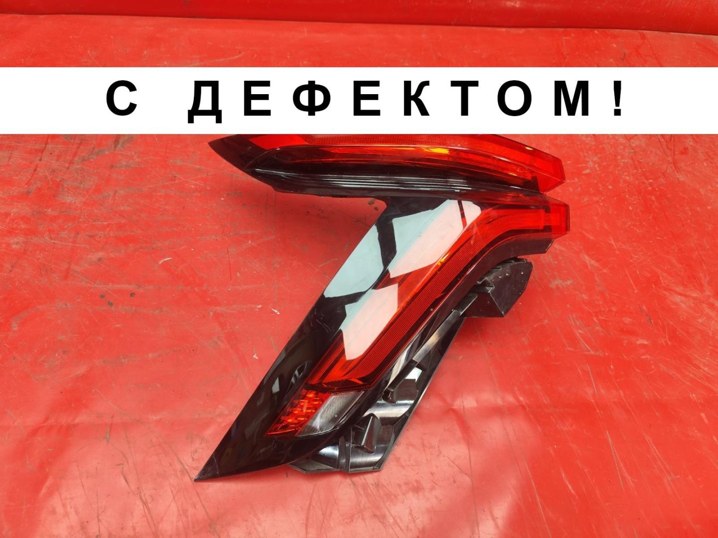 Фонарь задний