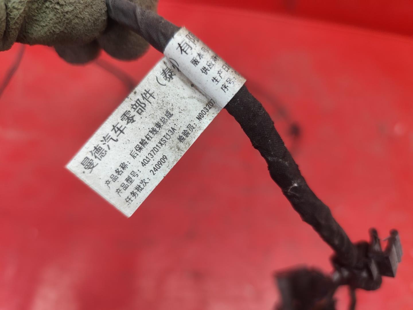 Проводка (коса)