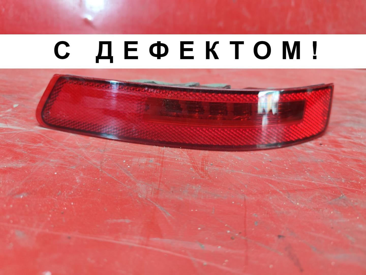 Фара противотуманная