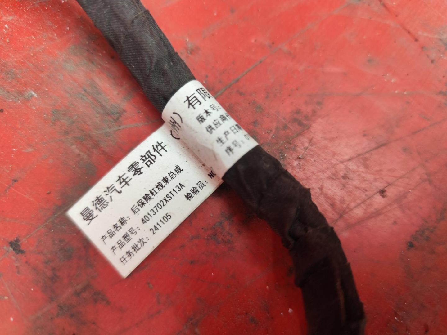 Проводка (коса)