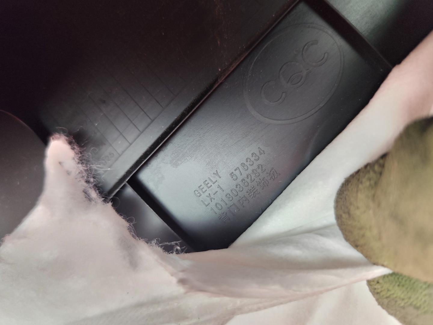 Обшивка багажника