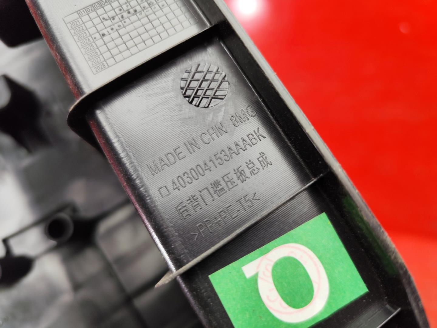 Кожух замка багажника