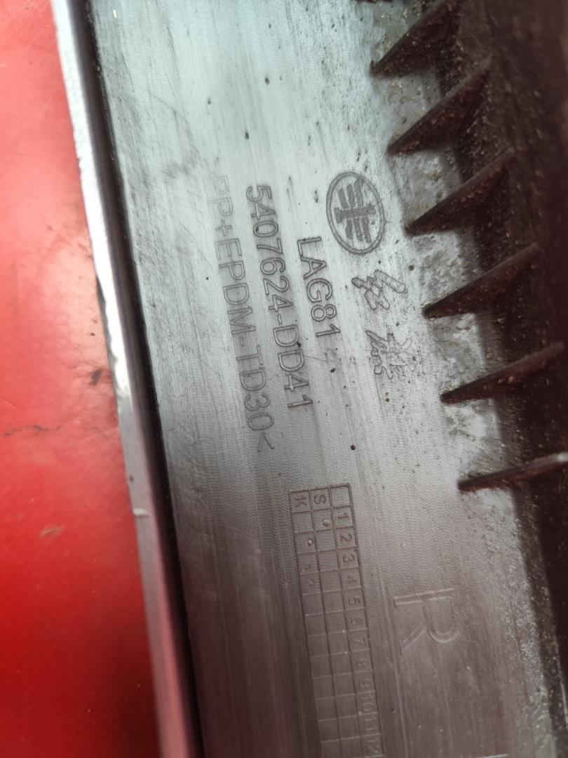 Накладка на крыло