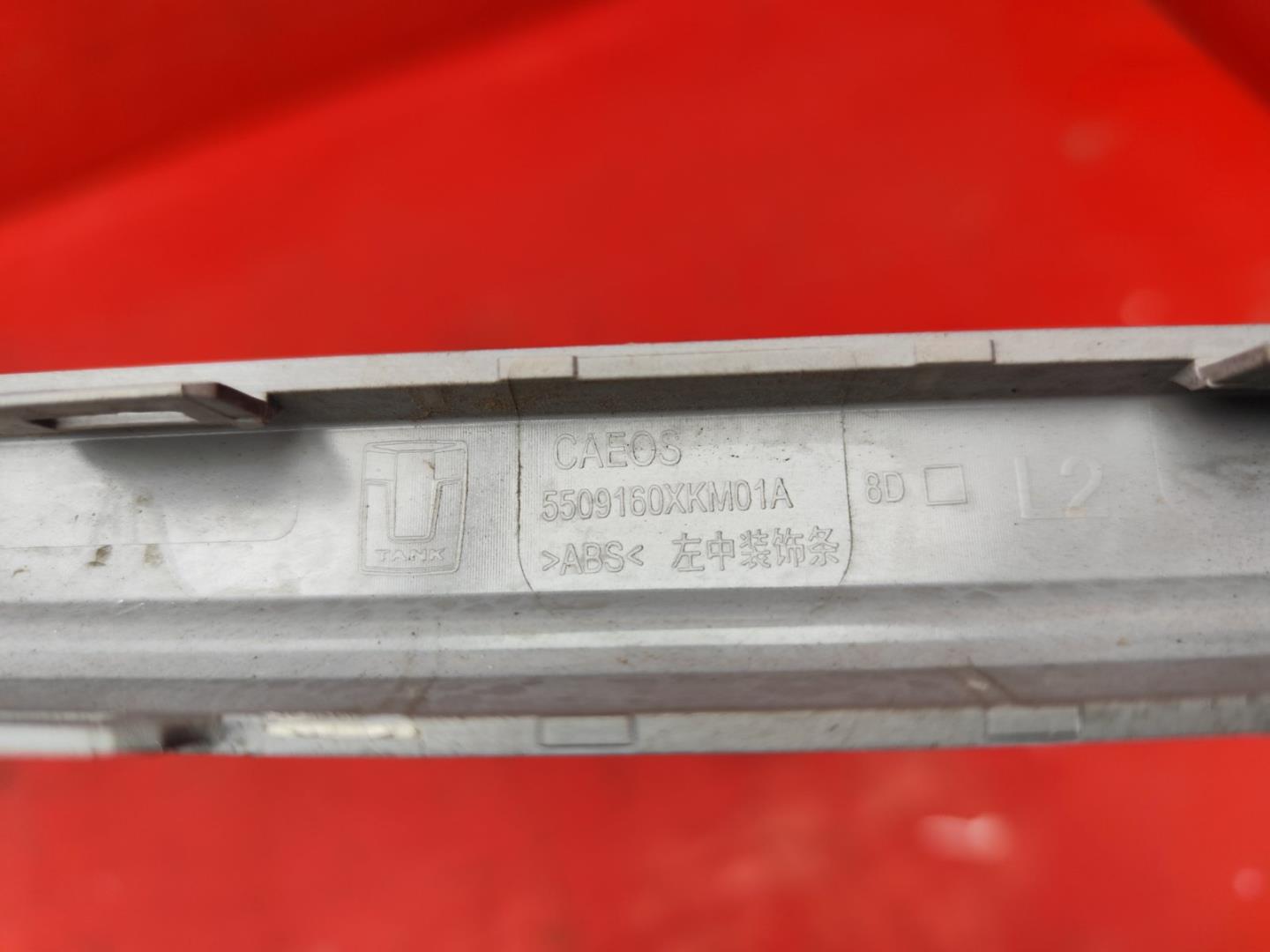 Накладка на решетку радиатора