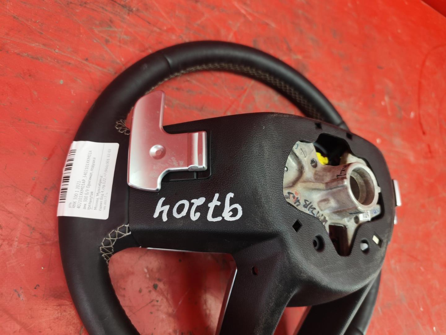 Рулевое колесо (руль)