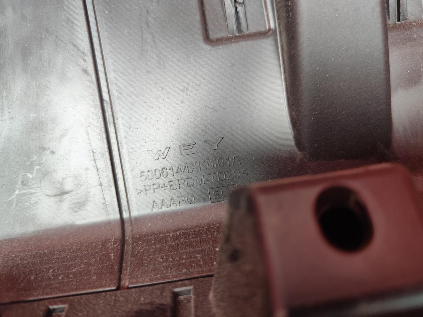 Накладка на крыло