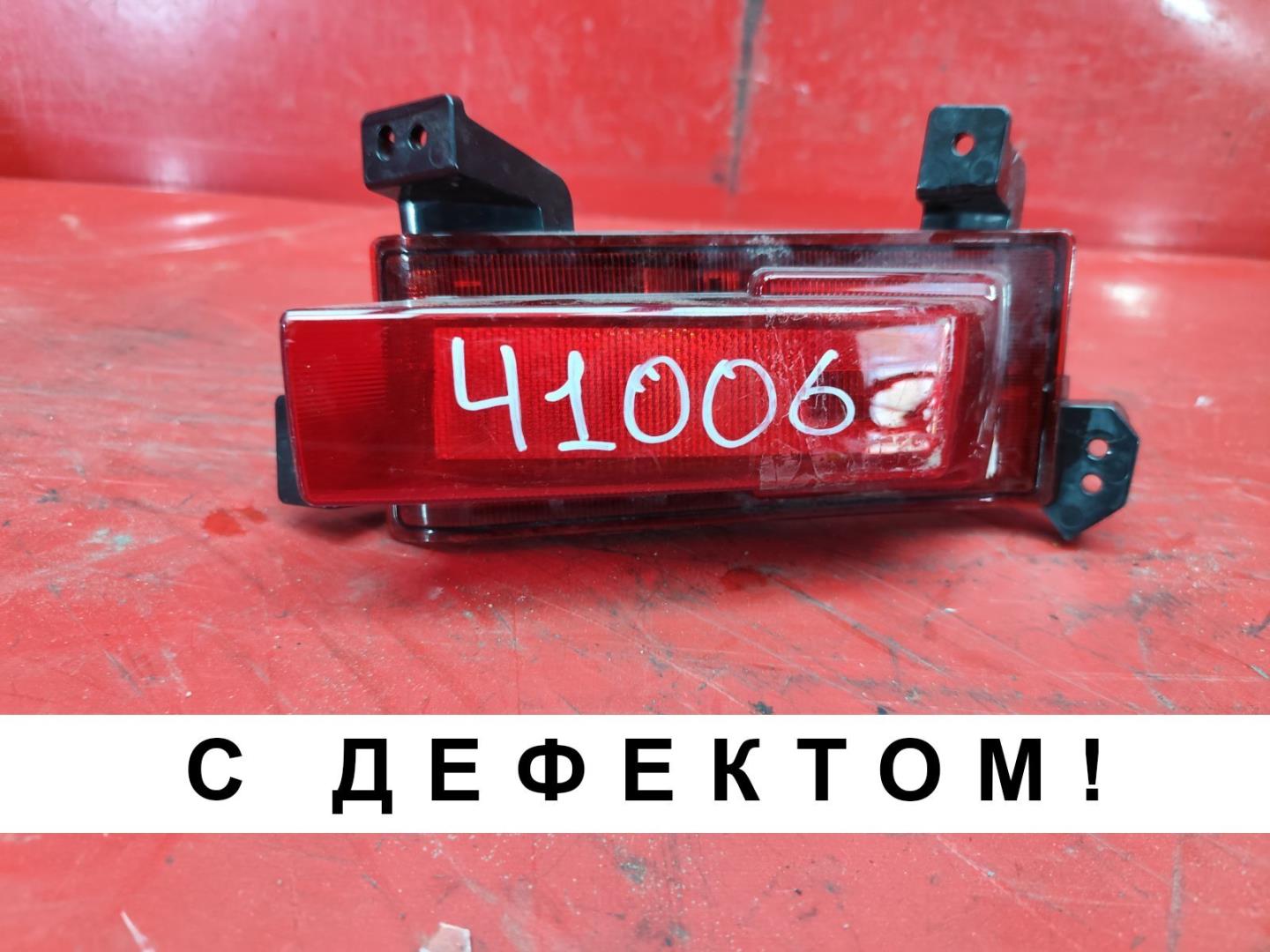 Фара противотуманная