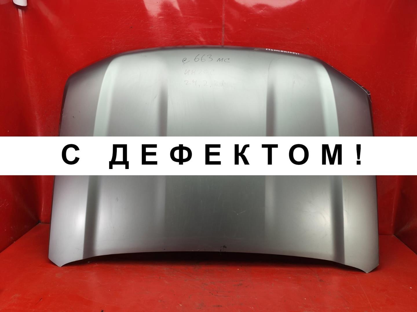 Капот