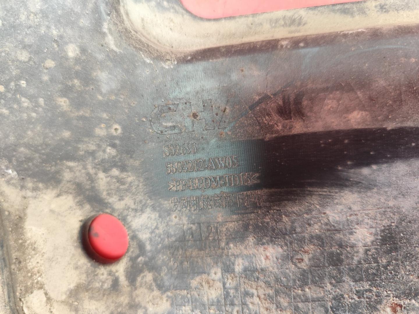 Пыльник двигателя