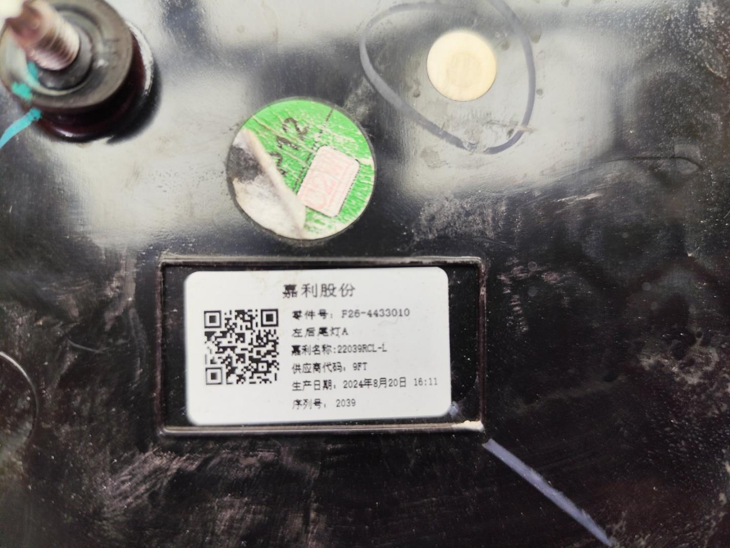 Фонарь задний