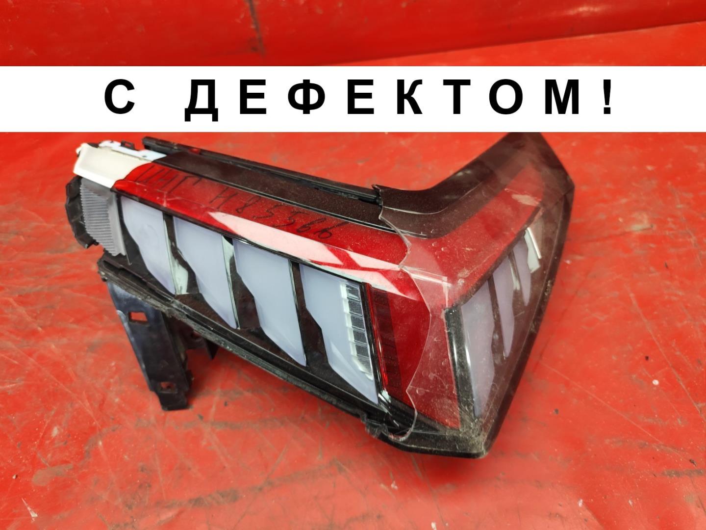 Фонарь задний