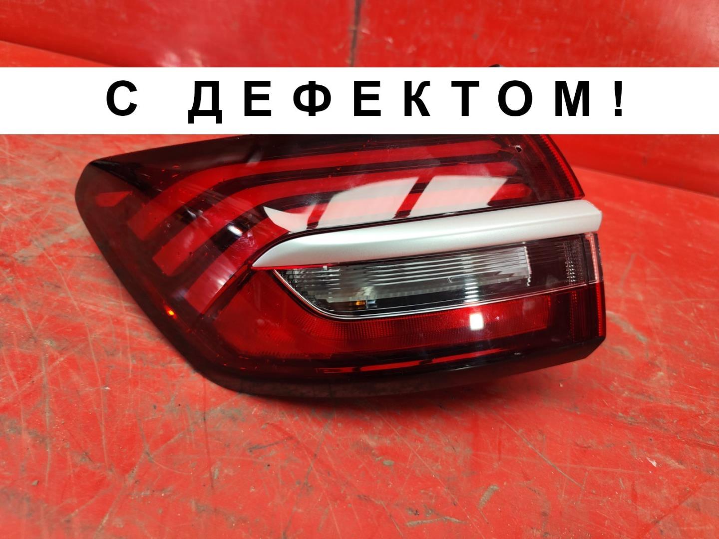 Фонарь задний