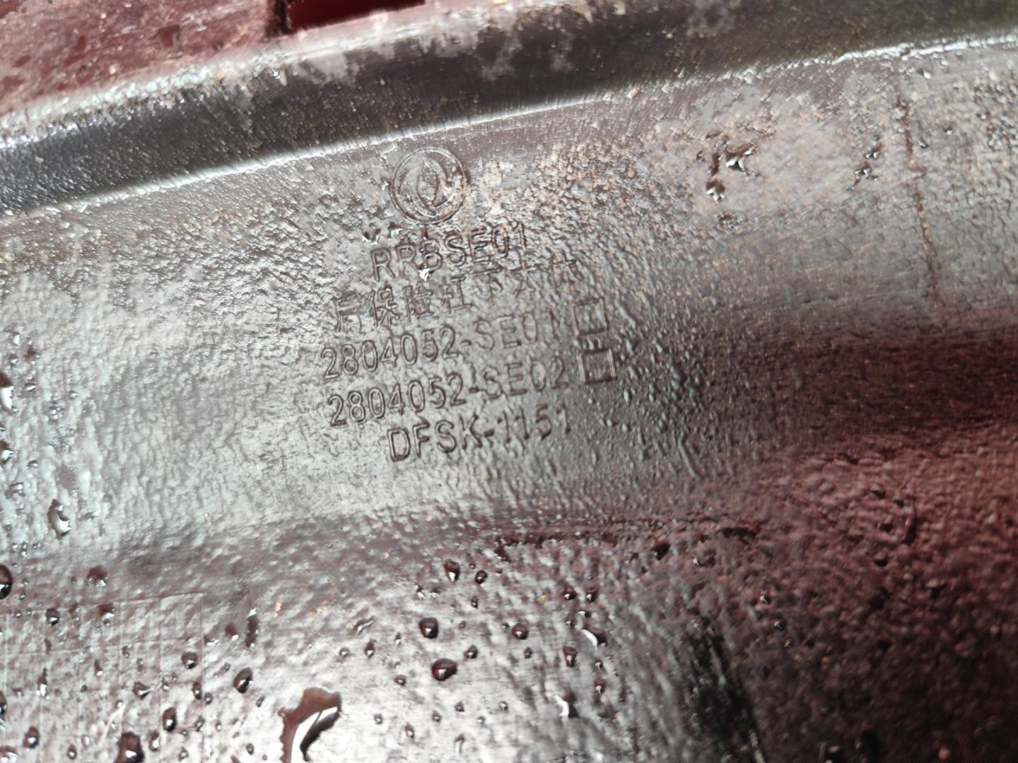 Юбка передняя