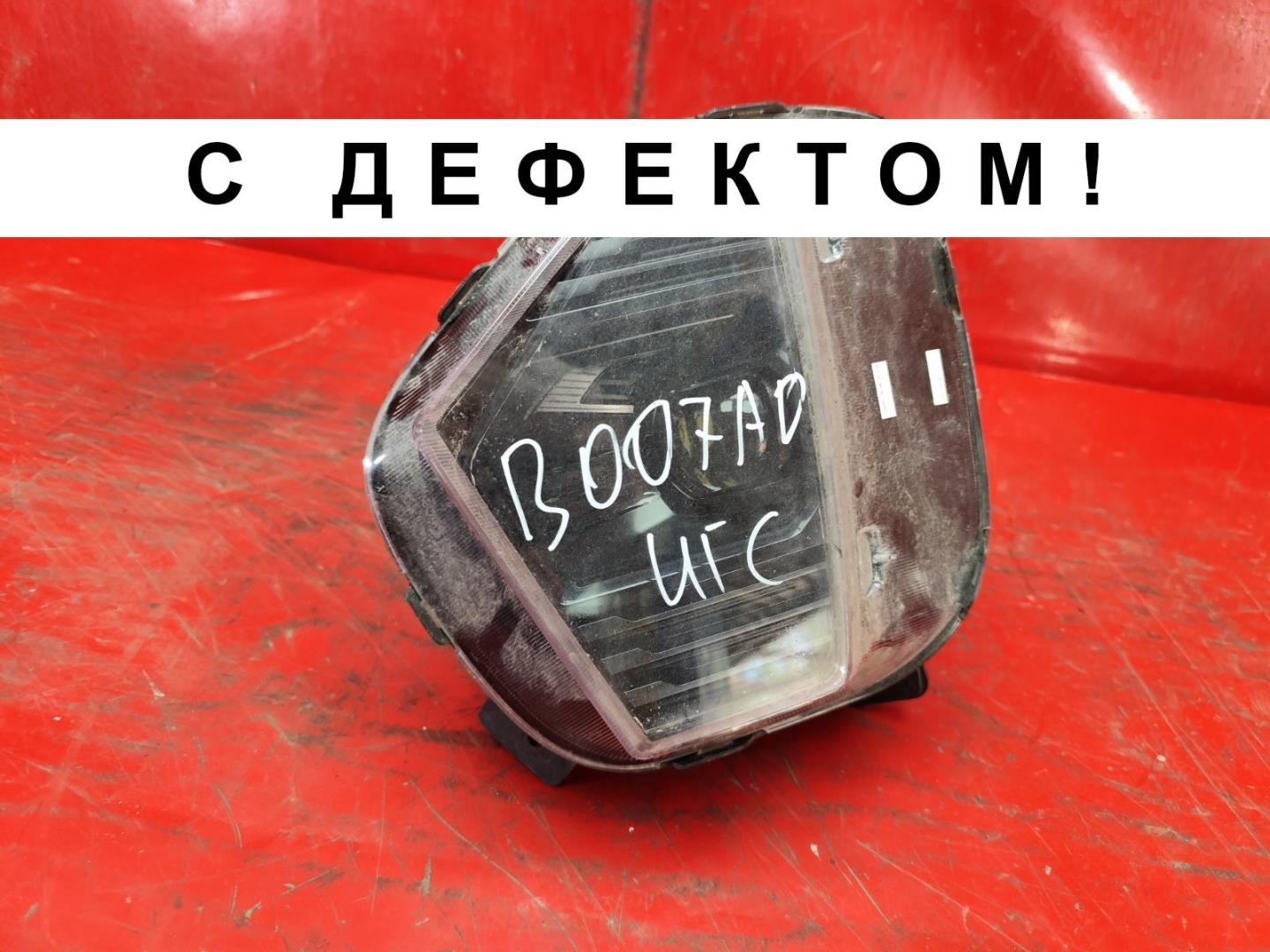 Фара