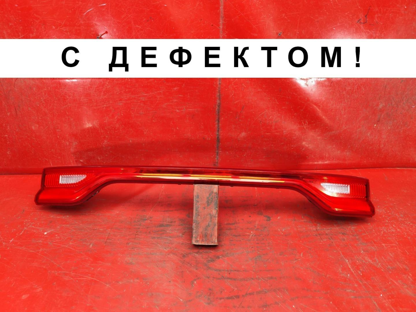 Фонарь задний