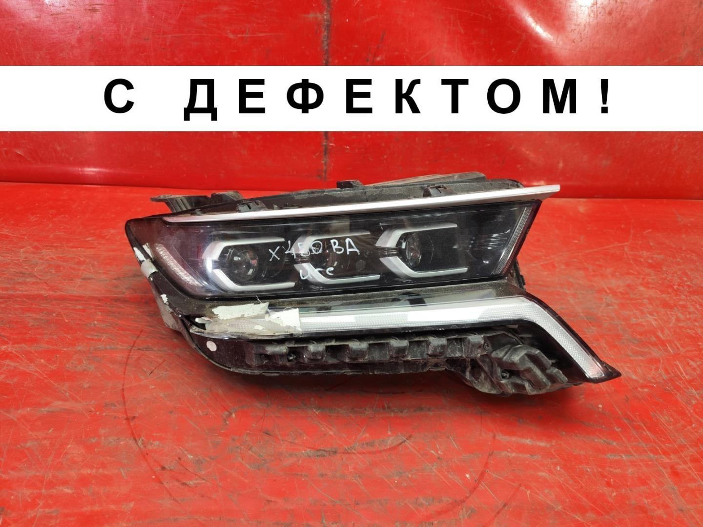 Фара