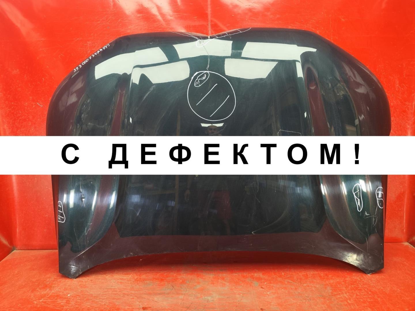 Капот