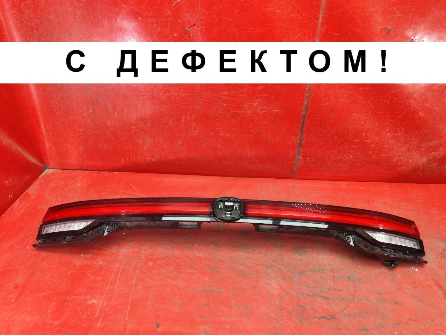 Фонарь задний