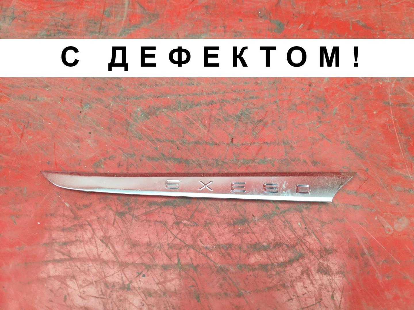 Молдинг