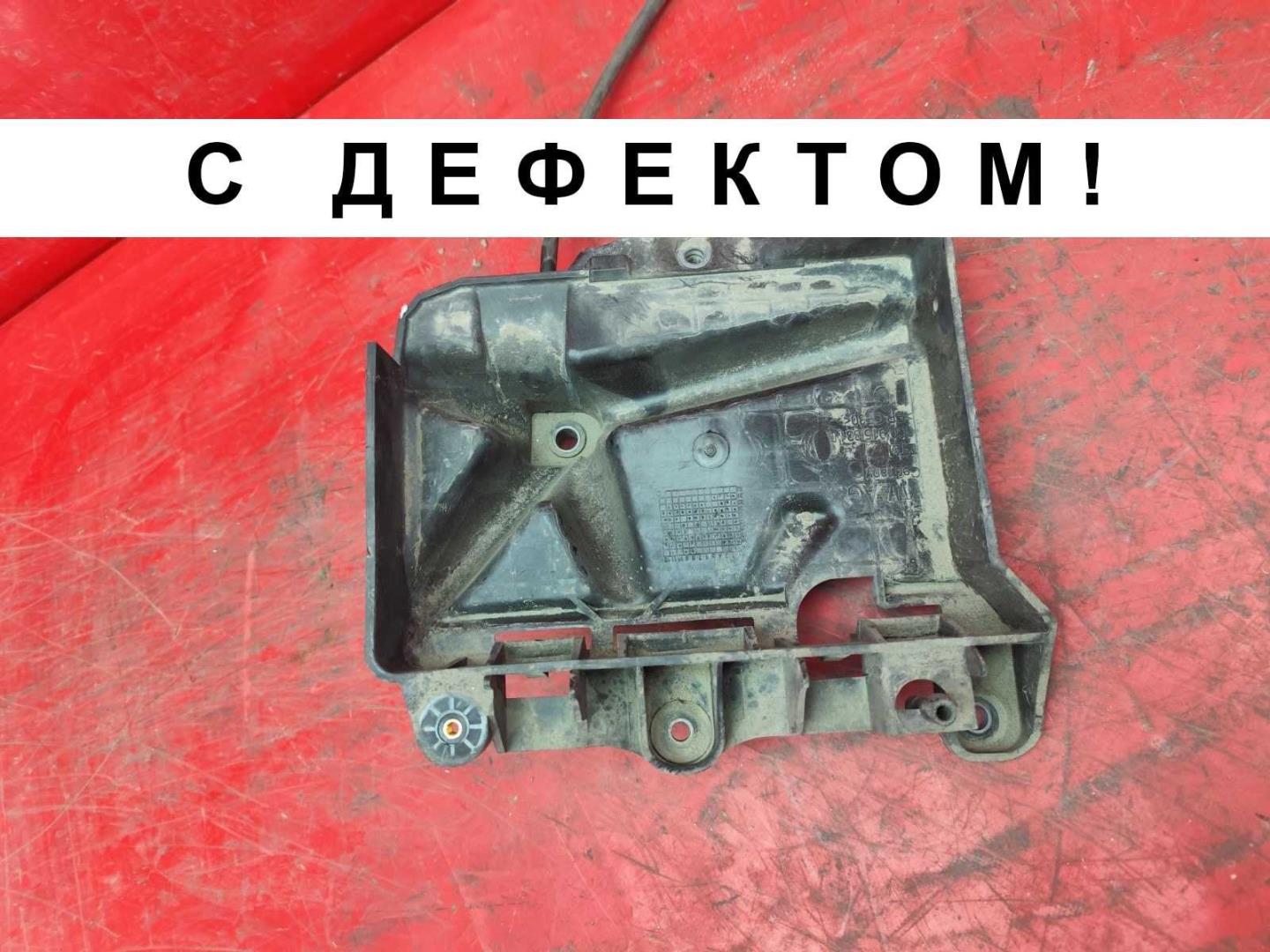 Площадка под аккумулятор (АКБ)