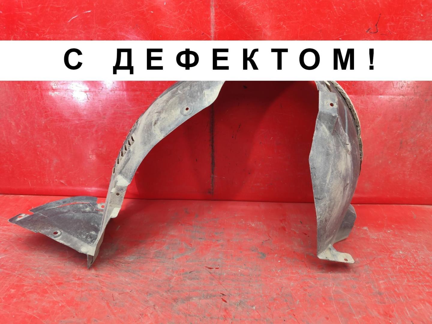 Подкрылок
