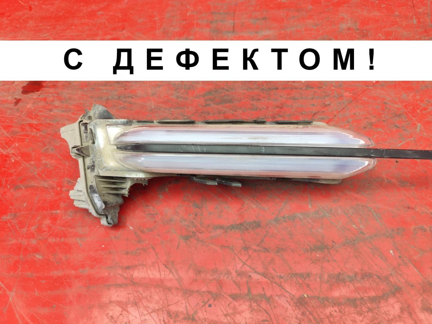 Фара противотуманная