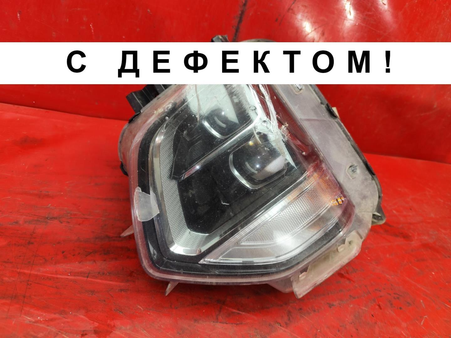 Фара