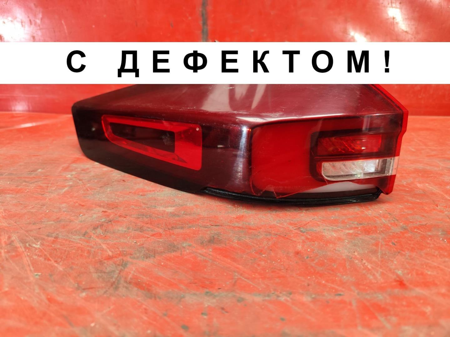 Фонарь задний