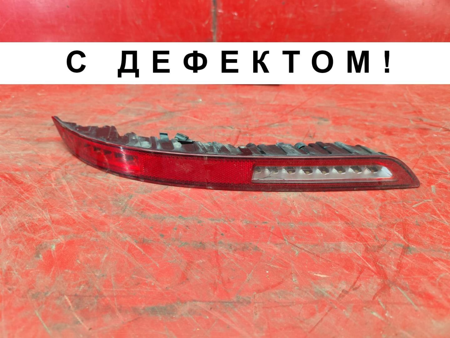 Фара противотуманная