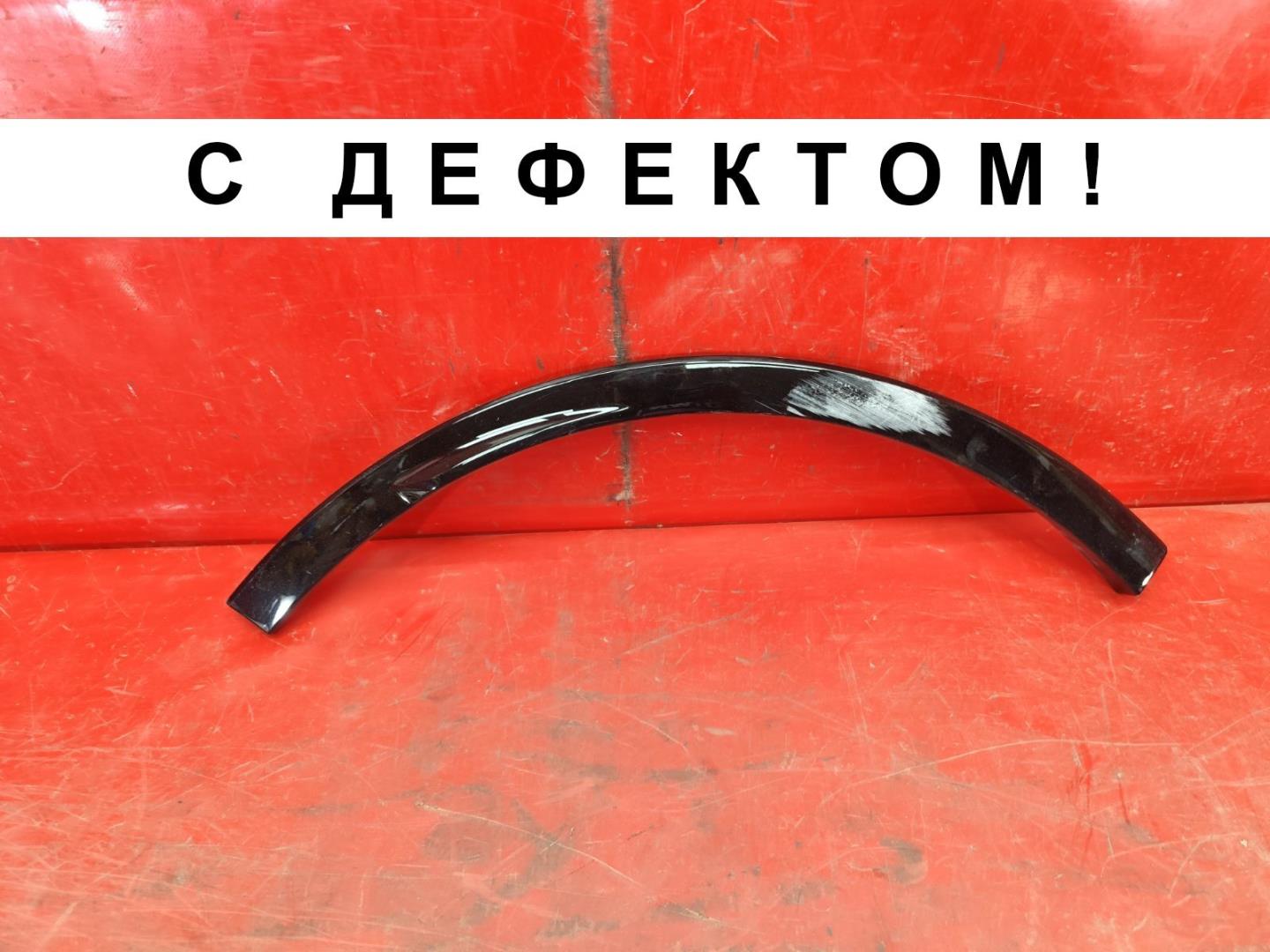 Накладка на крыло