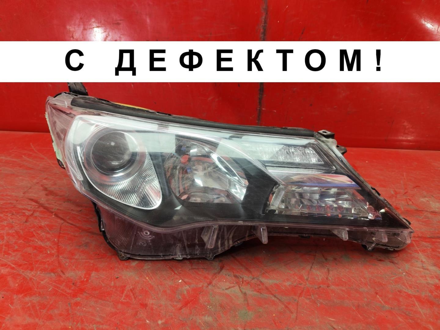 Фара