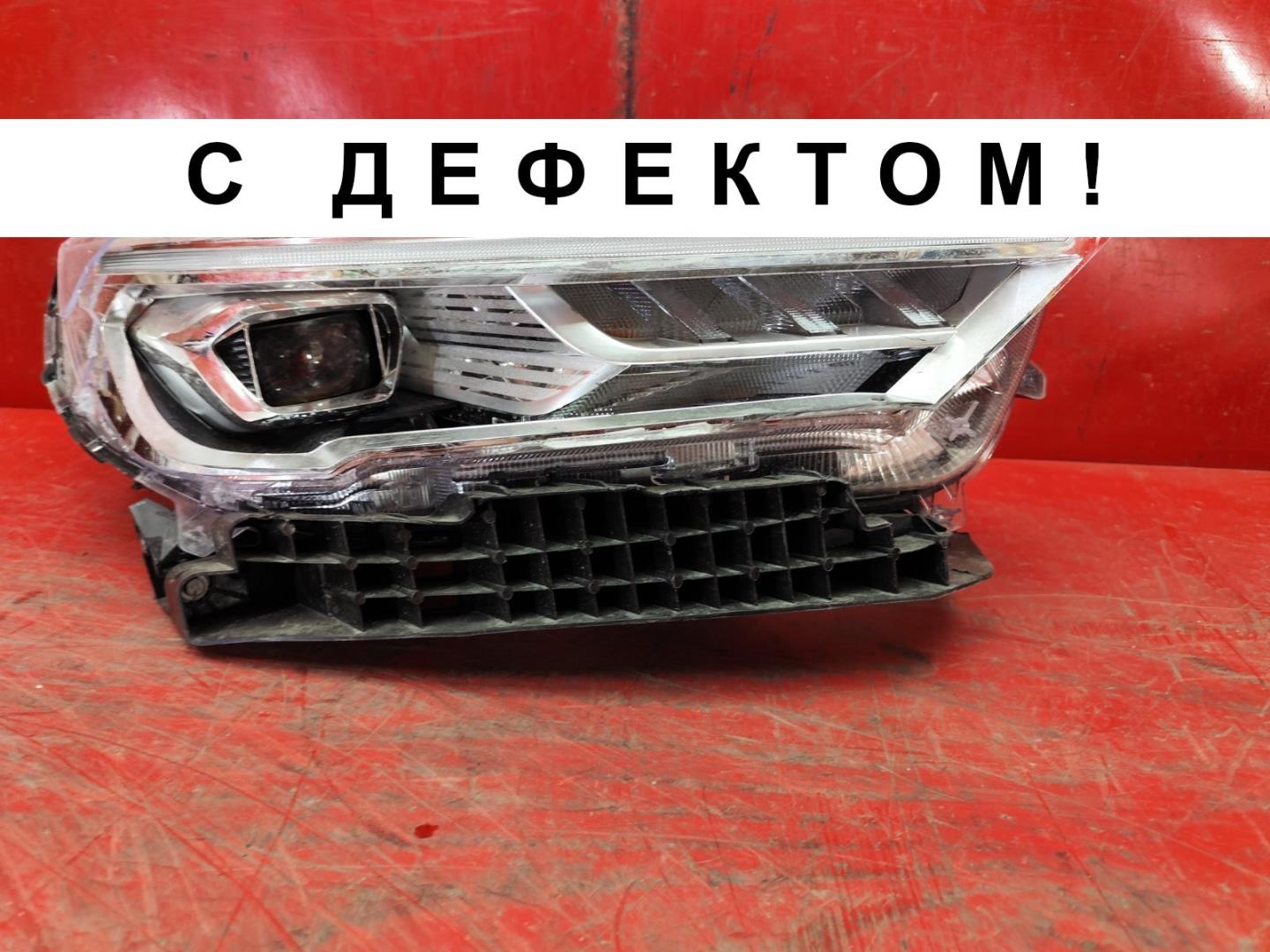 Фара