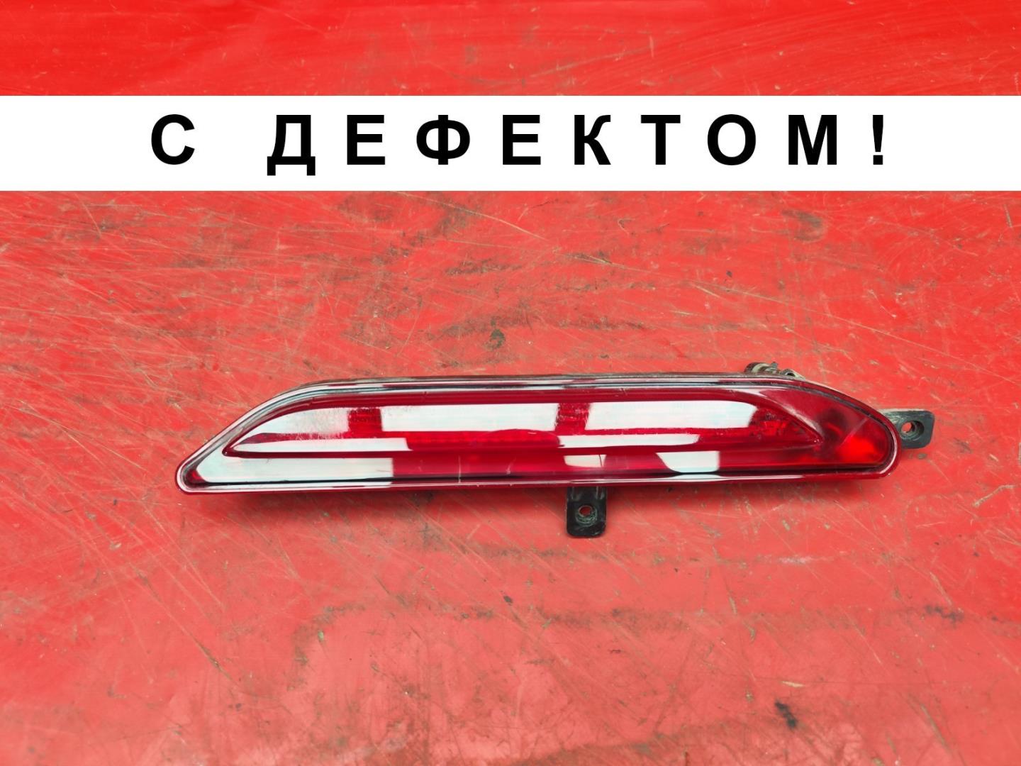 Фара противотуманная