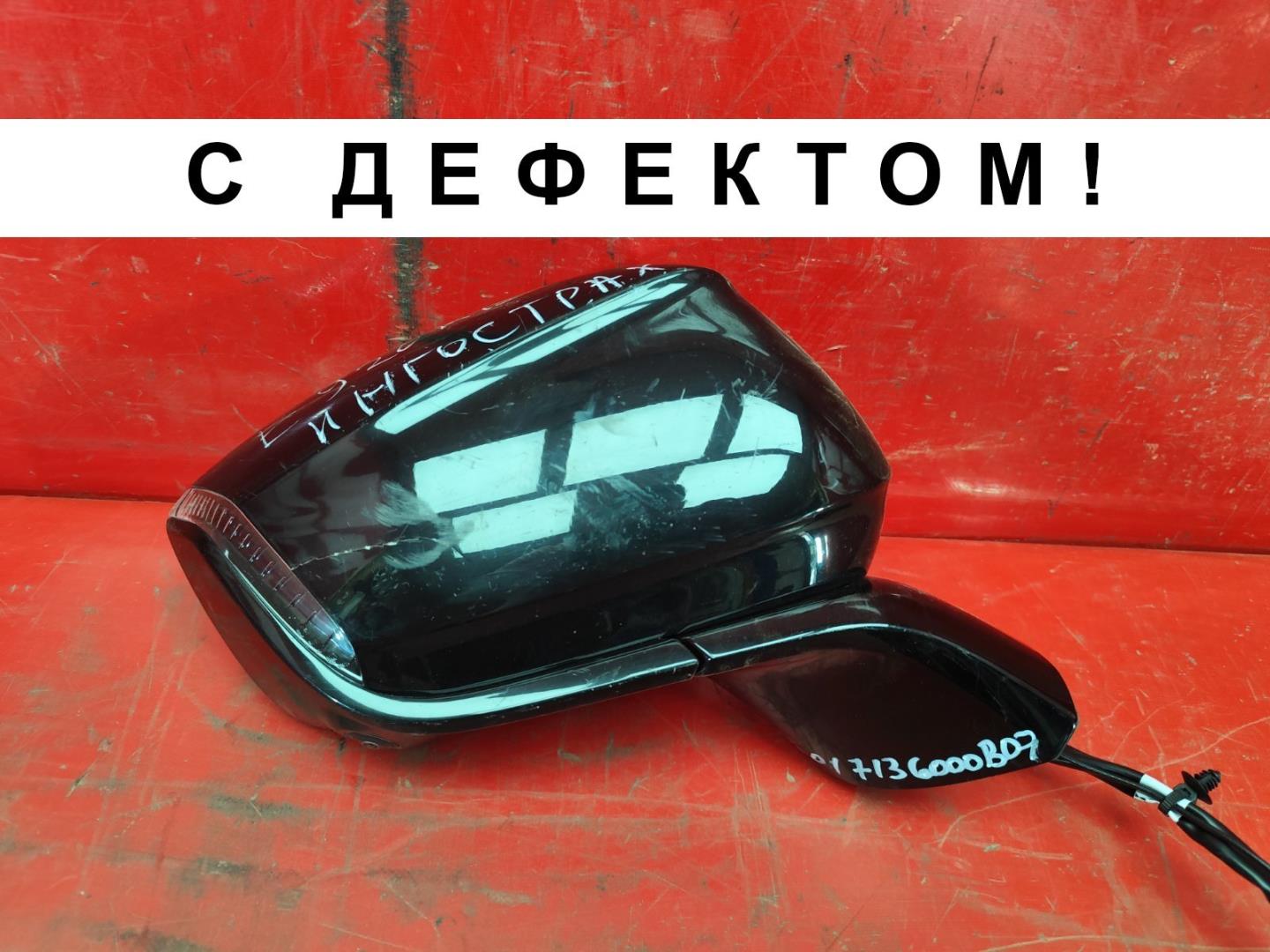 Зеркало