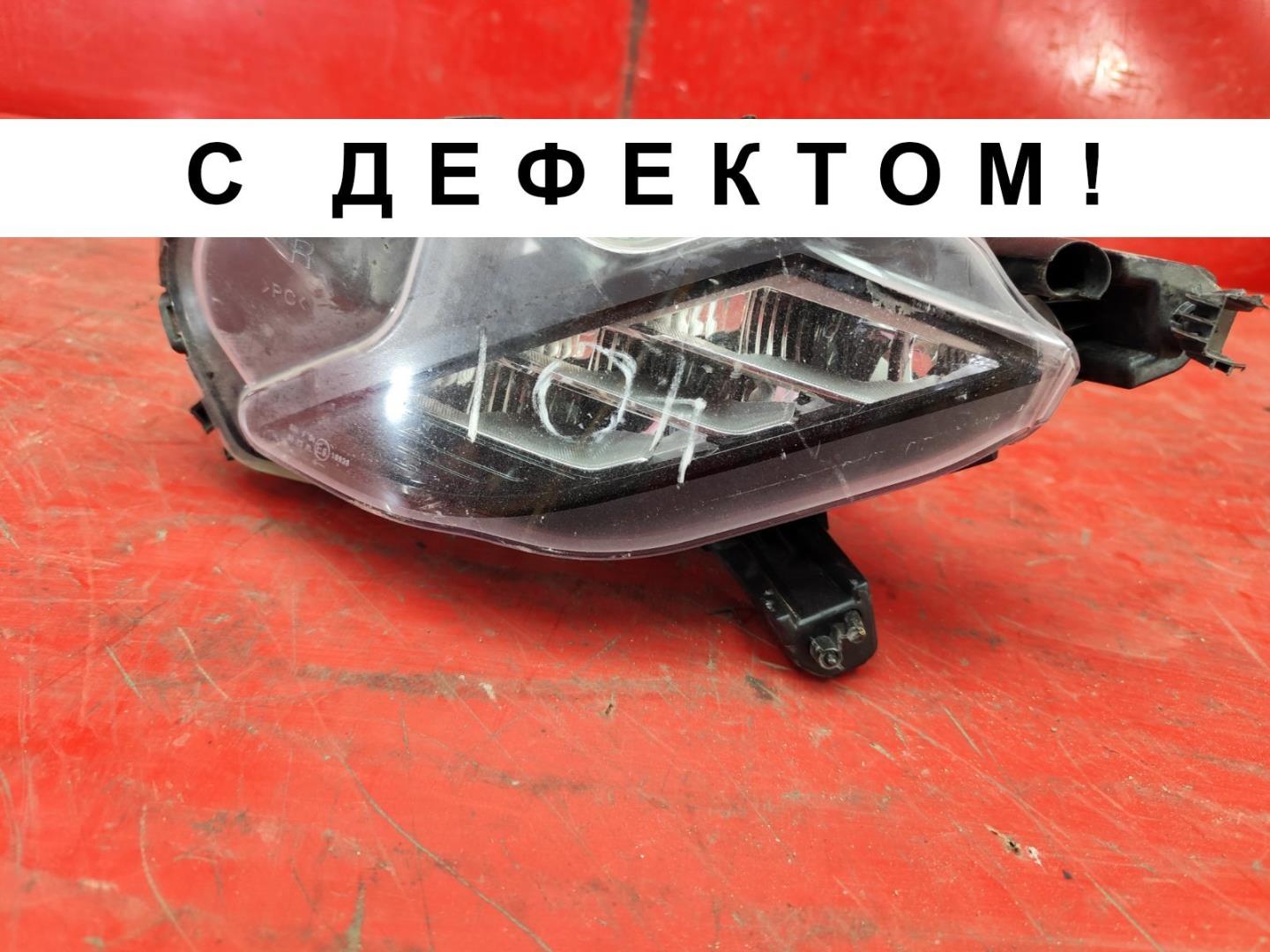 Фара противотуманная