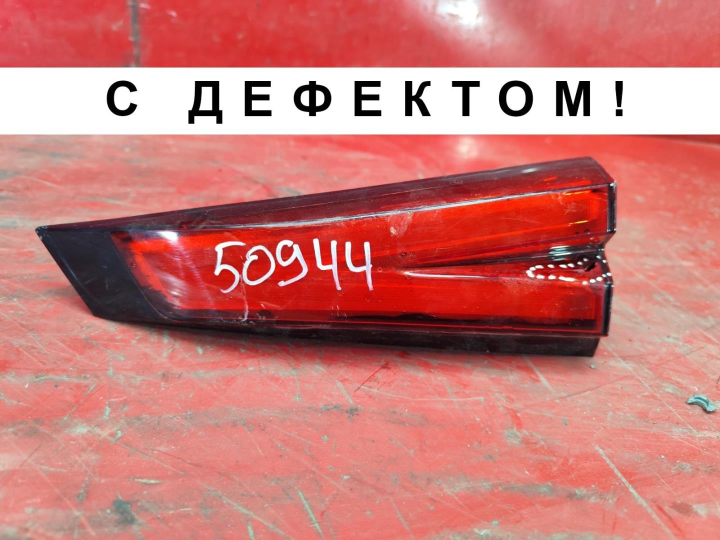 Фонарь задний