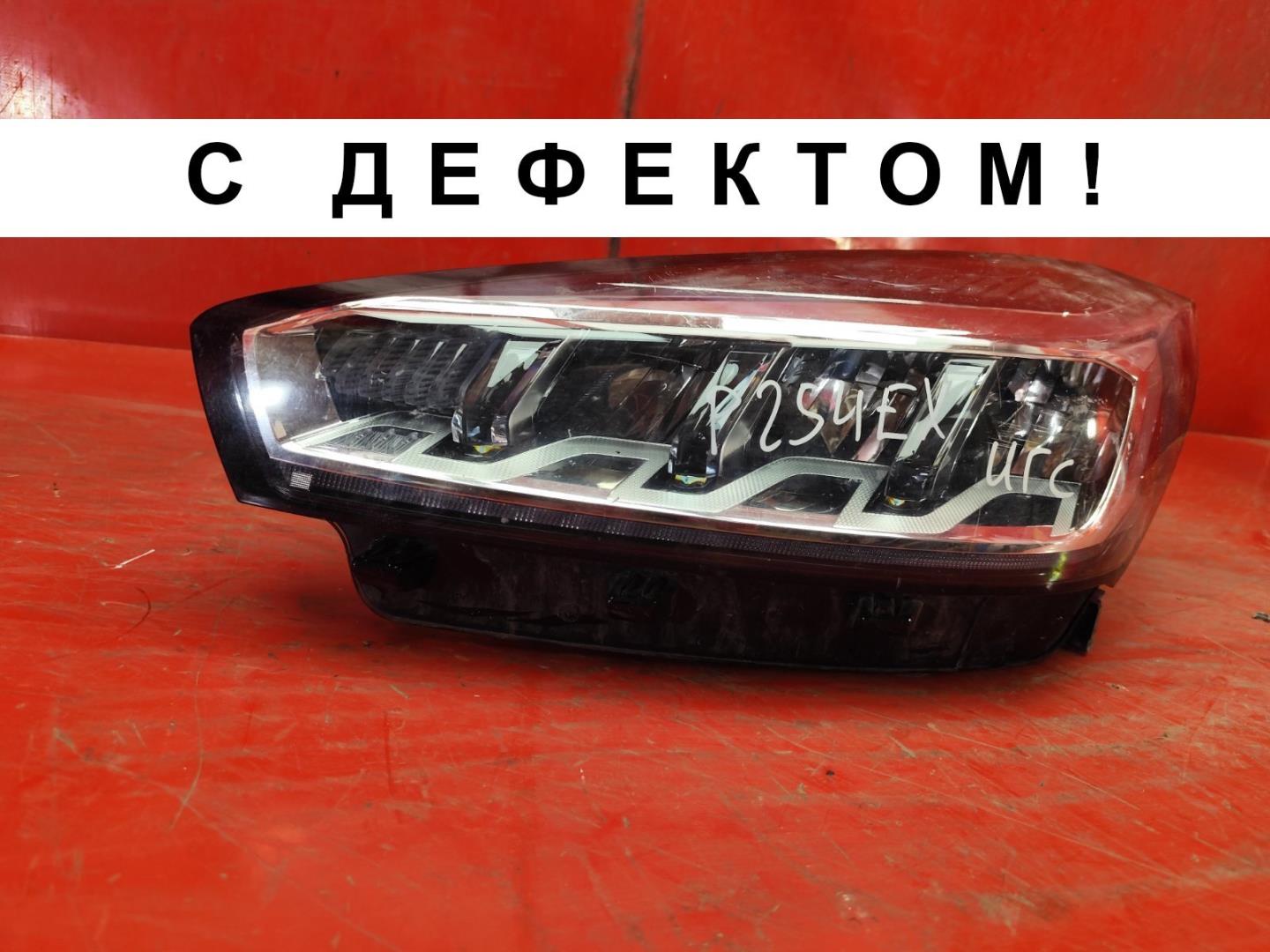 Фара