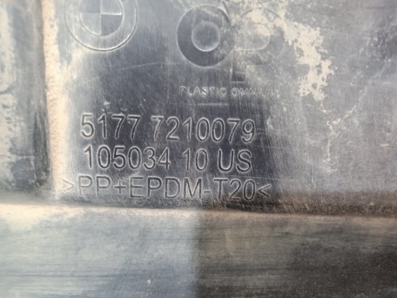 Накладка на порог (наружная)