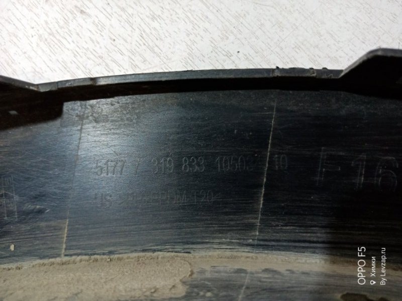 Накладка заднего крыла левого