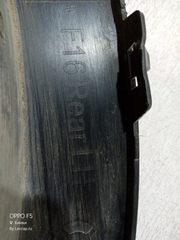 Накладка заднего крыла левого