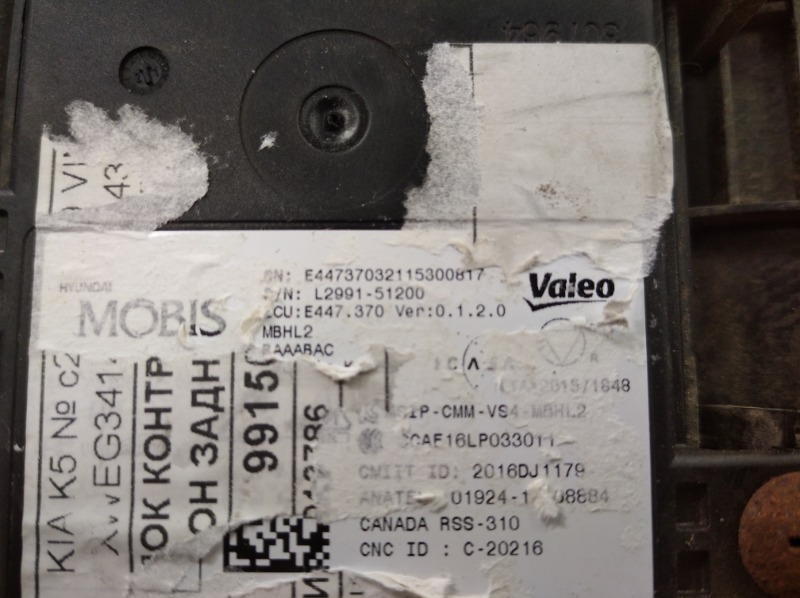 Радар BSD (Слепых зон)