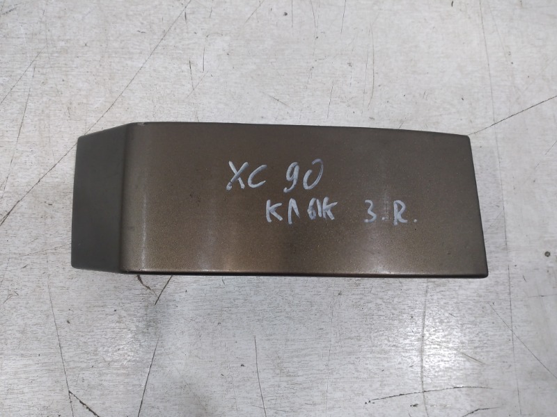 Планка под фонарь правая