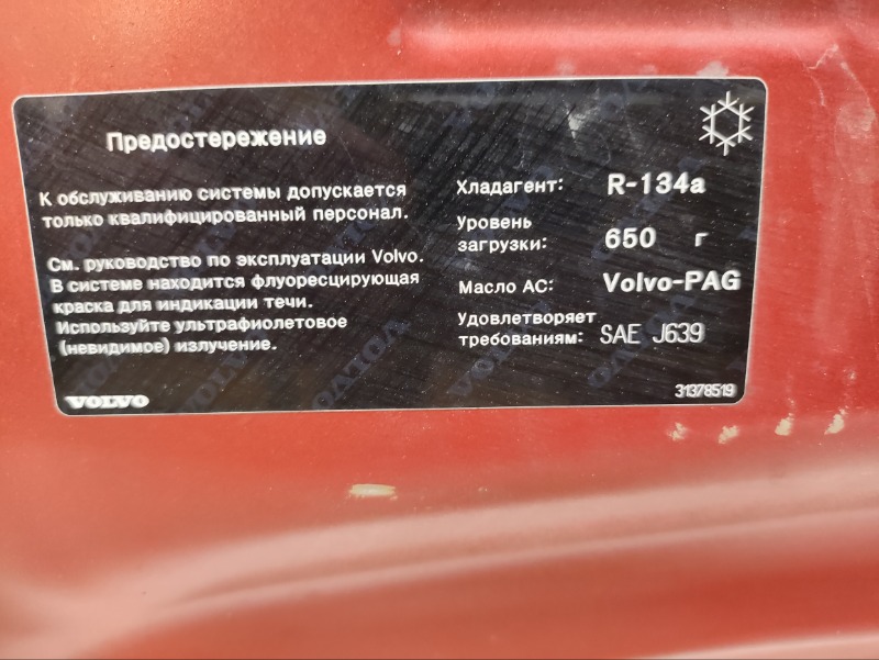Капот