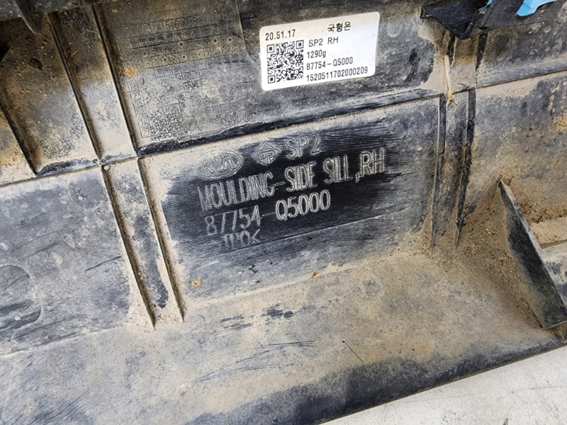 Накладка на порог (наружная)