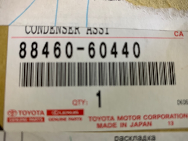 Радиатор кондиционера / конденсер