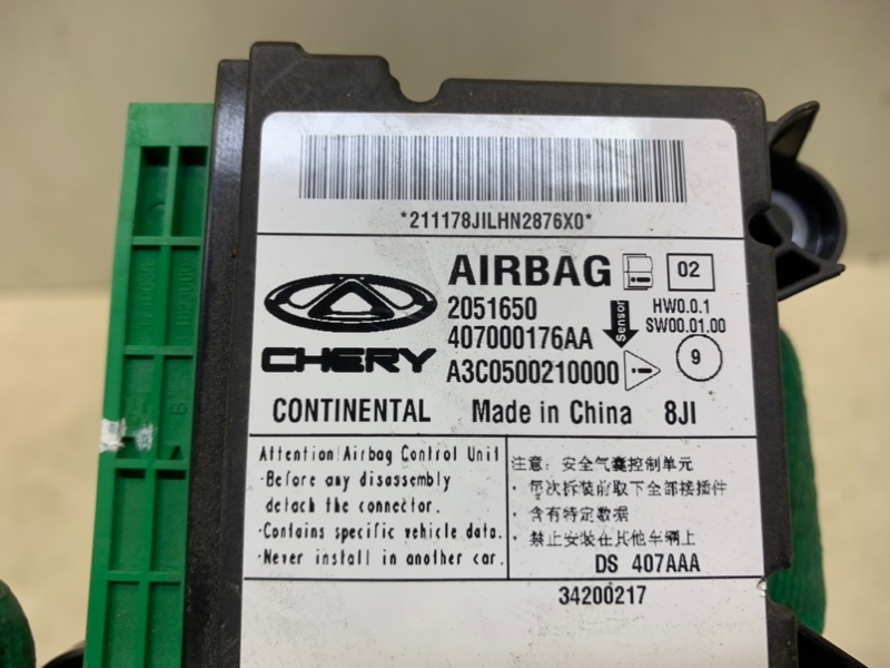Блок управления подушек безопасности (AIR BAG)