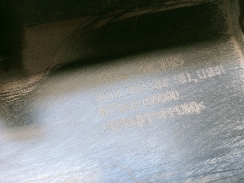 Накладка на порог (наружная)