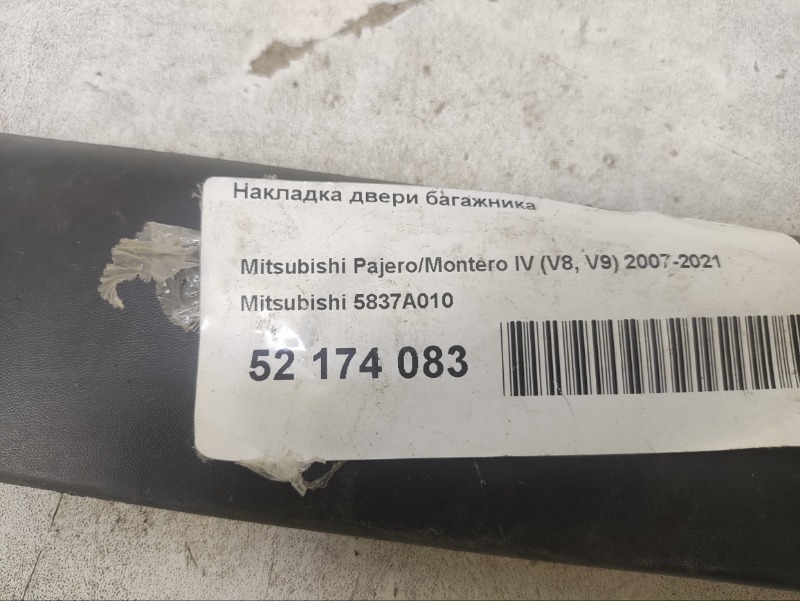 Молдинг двери