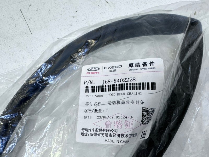 Уплотнитель капота