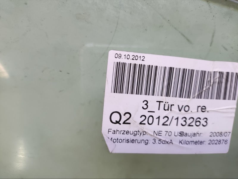 Стекло